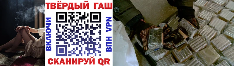 Гашиш VHQ  Купить закладки  Звенигород 