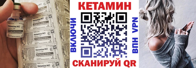 Кетамин VHQ  Купить где  Звенигород 