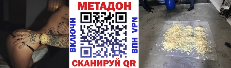Купить где  Звенигород  МЕТАДОН мёд 