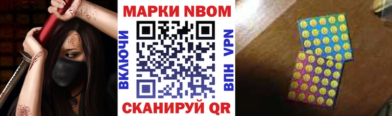 Марки 25I-NBOMe 1,8мг  Купить  Звенигород 